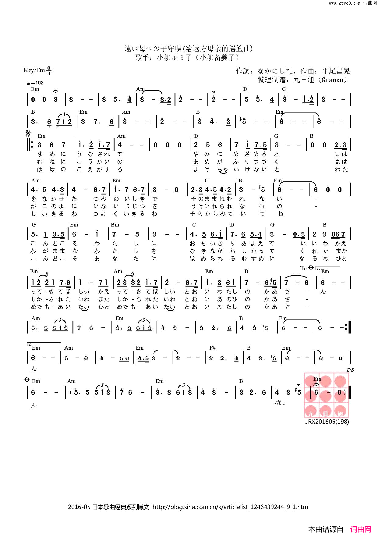 【日】遠い母への子守唄给远方母亲的摇篮曲简谱