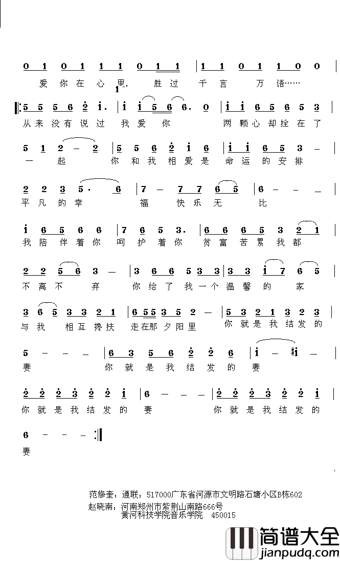 从来没有说过我爱你简谱