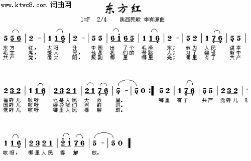 东方红陕北民歌简谱_社区小乐队演唱_李有源词曲