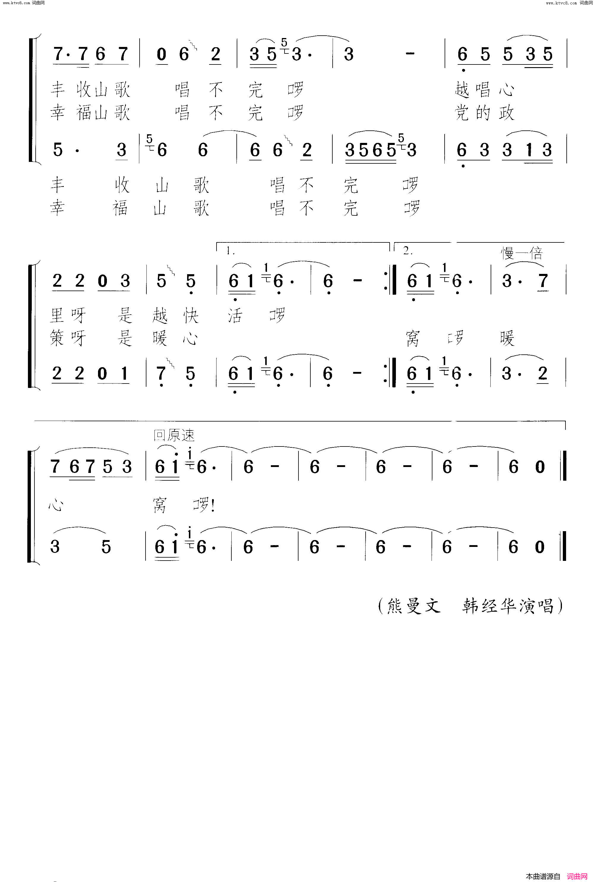 秋风伴我唱丰收电视片_宜春行_插曲_男女声二重唱简谱