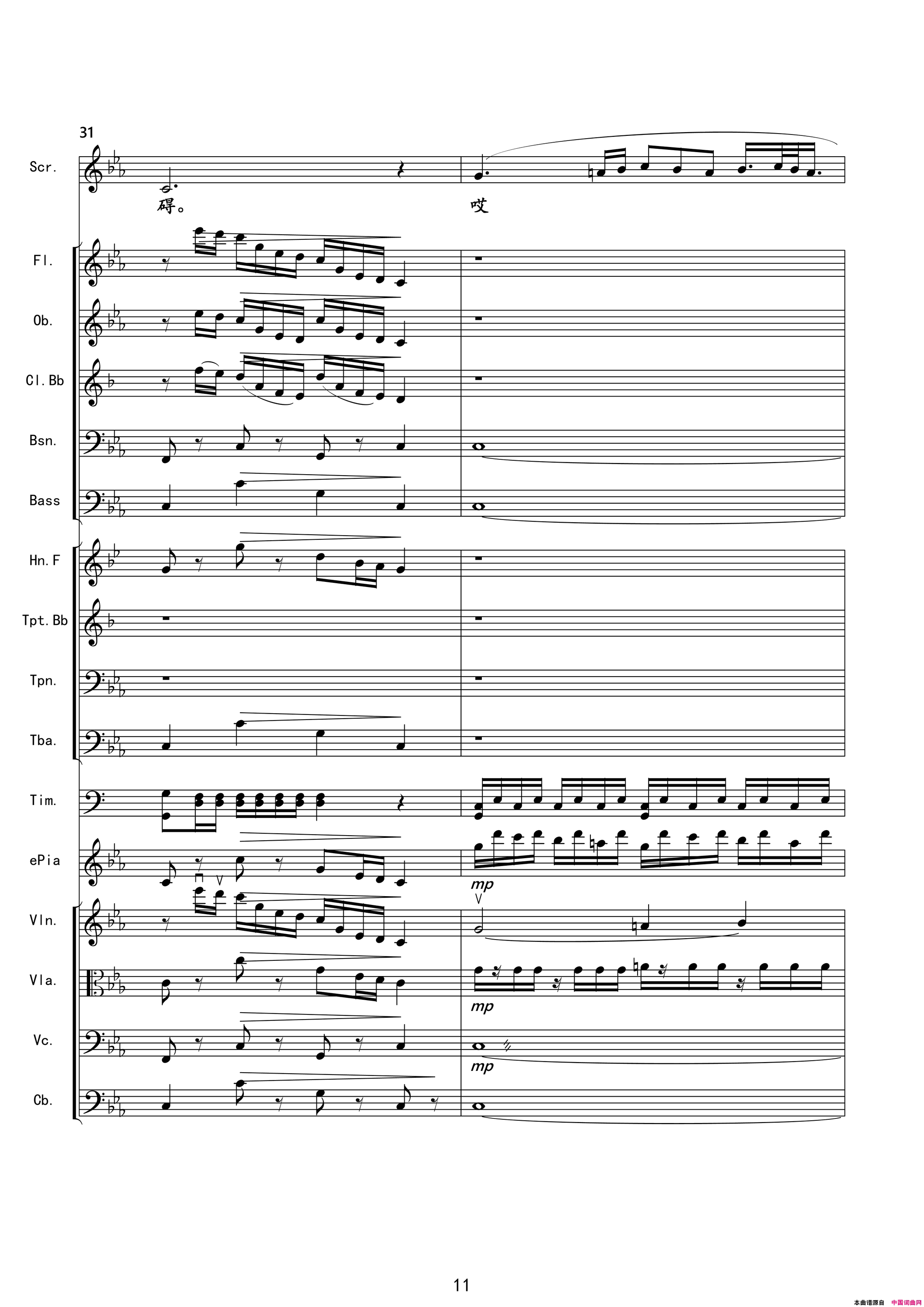 千年之约韩红演唱版伴奏总谱简谱_韩红演唱_陈涛/王备词曲