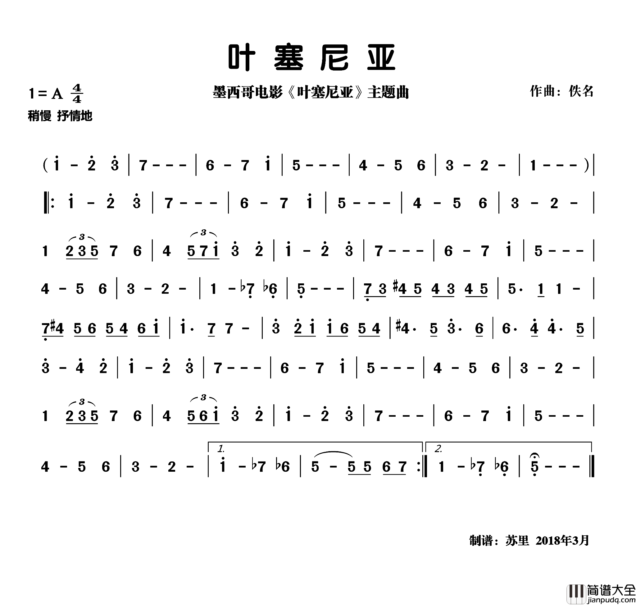 叶塞尼亚墨西哥电影_叶塞尼亚_主题乐曲主旋律谱简谱