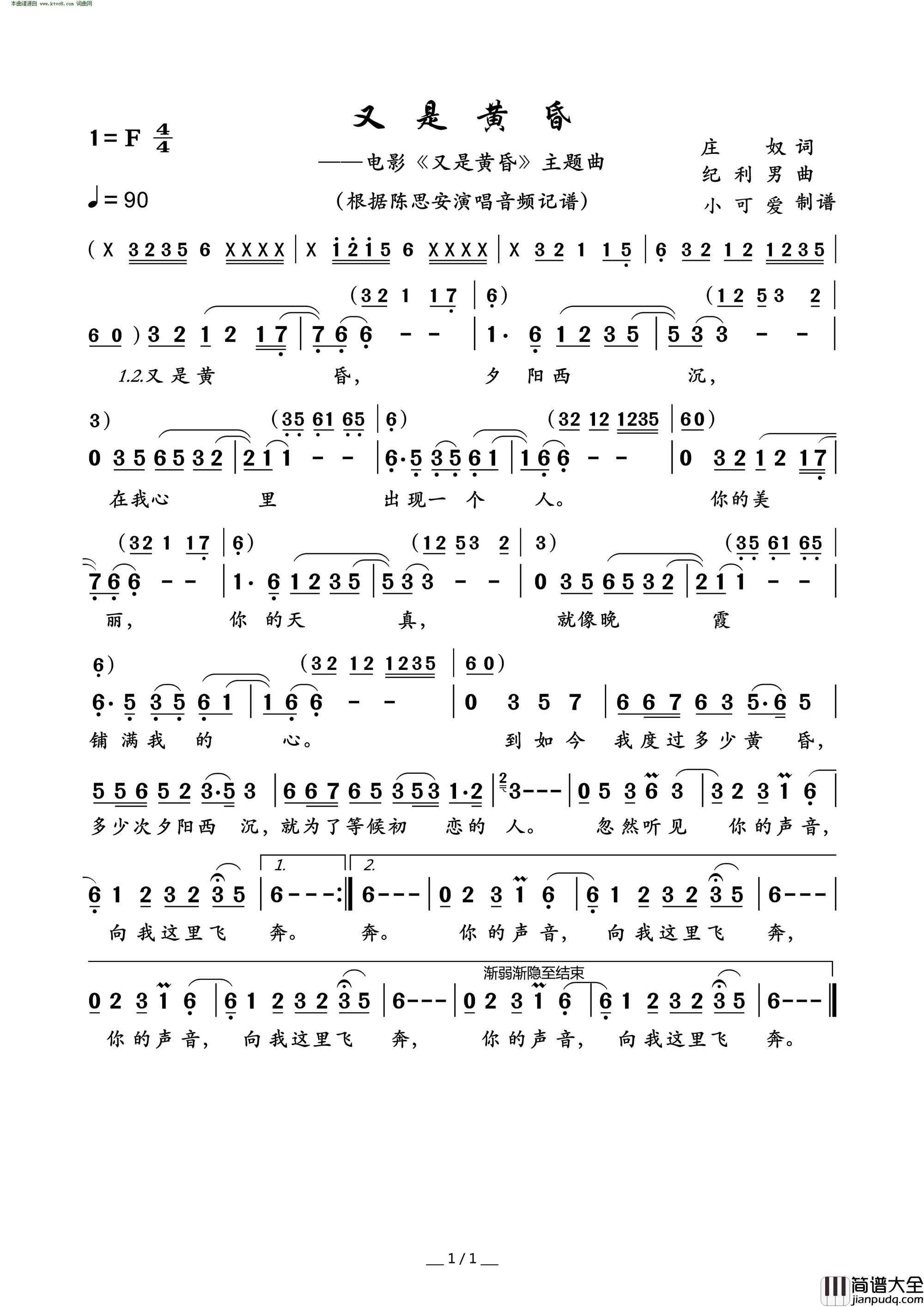 又是黄昏_电影_又是黄昏_主题曲简谱_陈思安演唱_庄奴/纪利男词曲