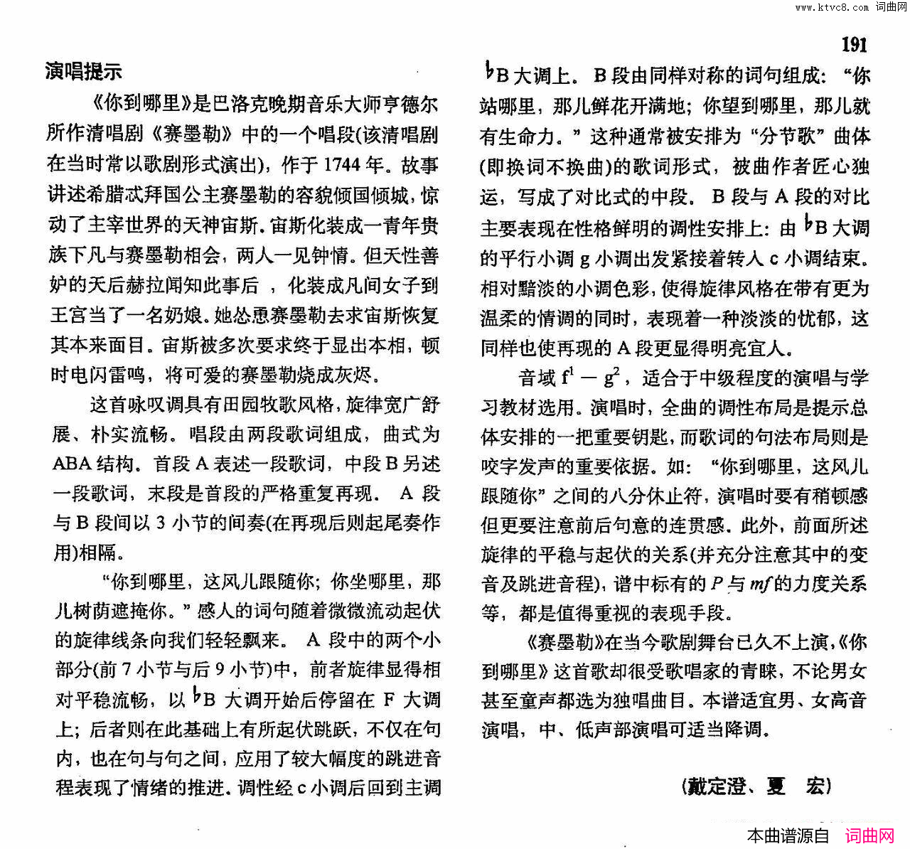 你到哪里声乐教学曲库3_【德_英】41正谱简谱