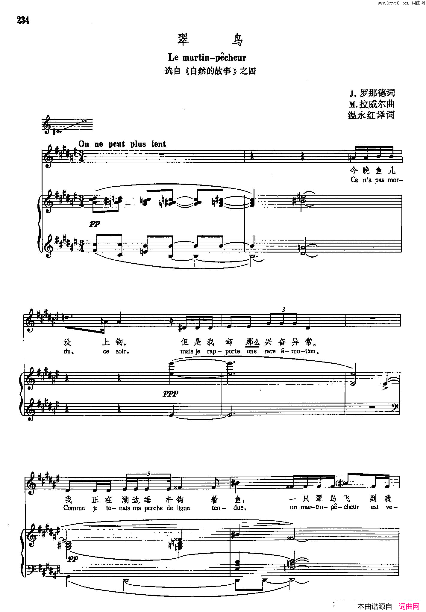 声乐教学曲库5_50翠鸟正谱选自_自然的故事_之四声乐教学曲库5_50翠鸟正谱_选自_自然的故事_之四简谱