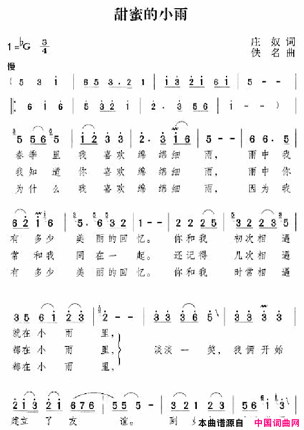 邓丽君演唱歌曲集201_250简谱