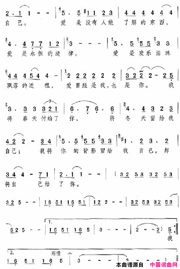 邓丽君演唱歌曲集151_200简谱