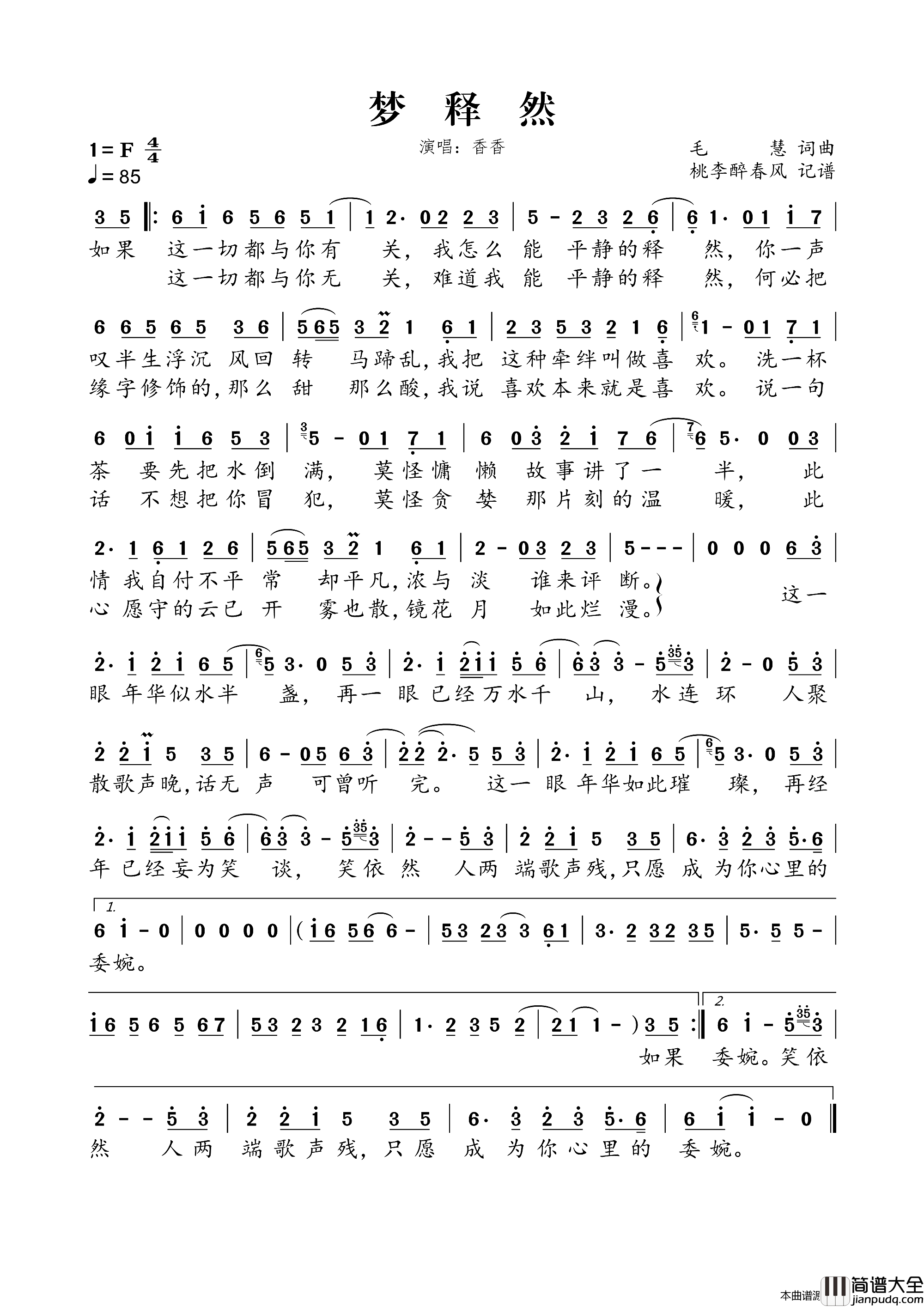 梦释然简谱_香香演唱_毛慧/毛慧词曲
