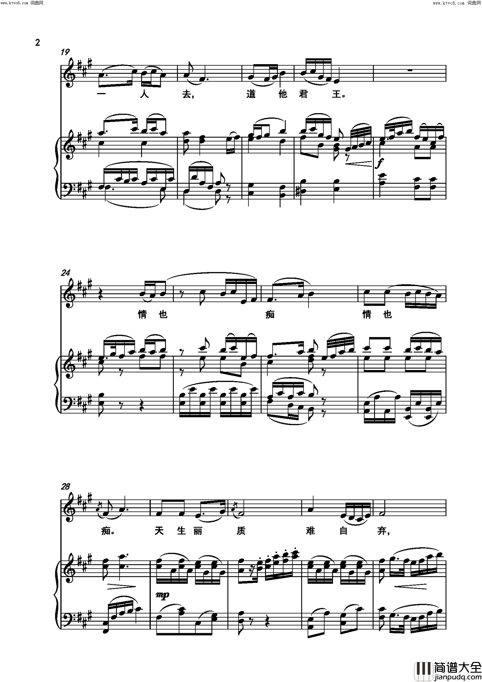 梨花颂简谱_李胜素演唱_翁恩再/杨乃林词曲