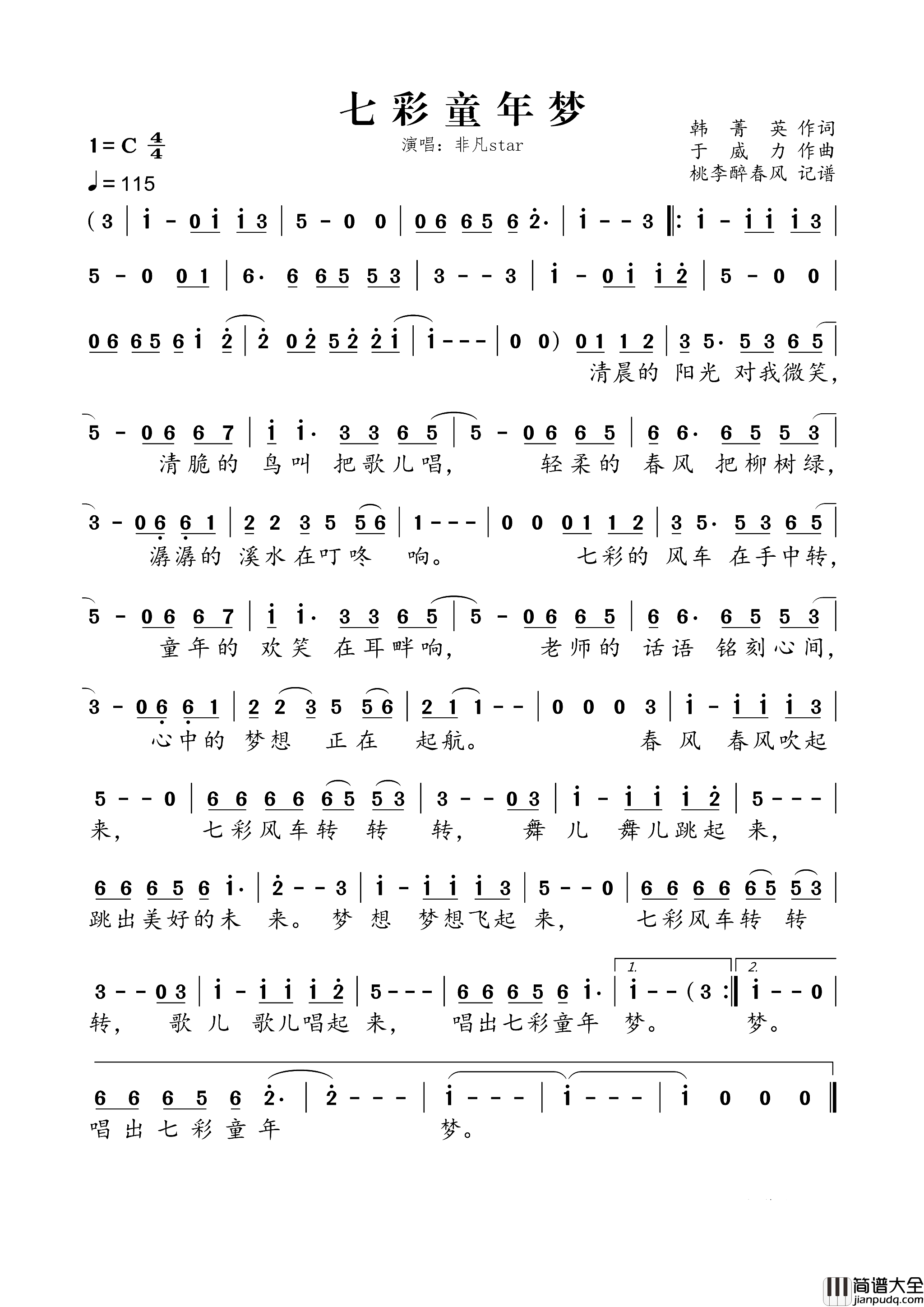 七彩童年梦简谱