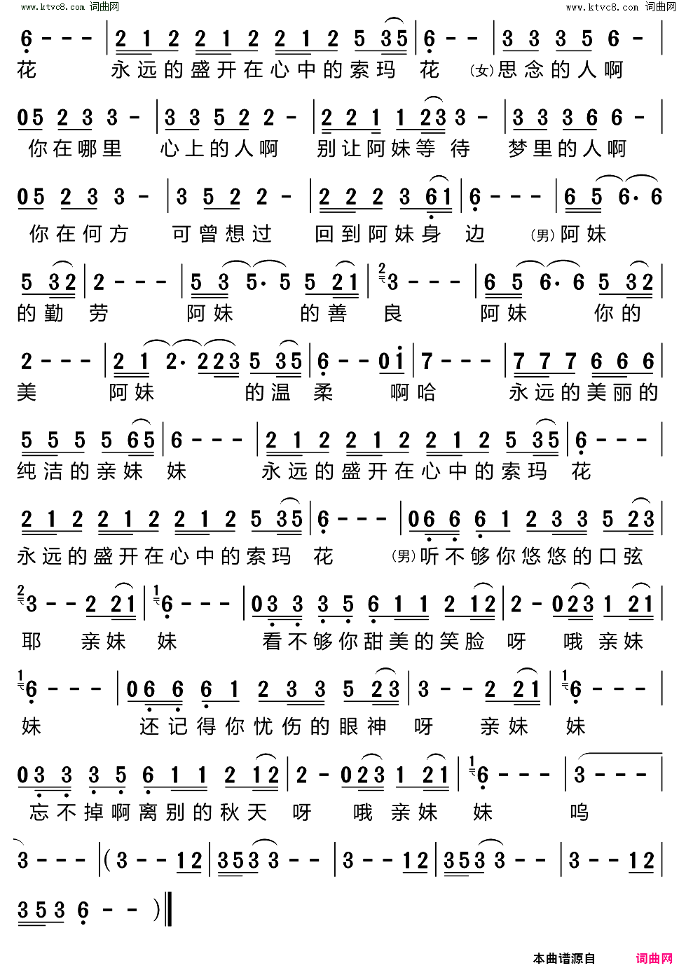 亲妹妹简谱_曲比阿乌演唱_曲比哈布/曲比哈布词曲
