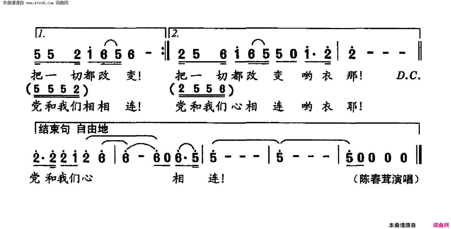 党和我们心相连利川市精准扶贫歌曲简谱_陈春茸演唱_谈焱焱/杨军词曲