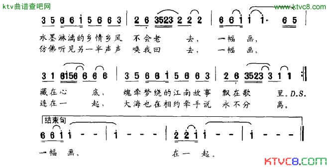 _富春山居图_情思简谱