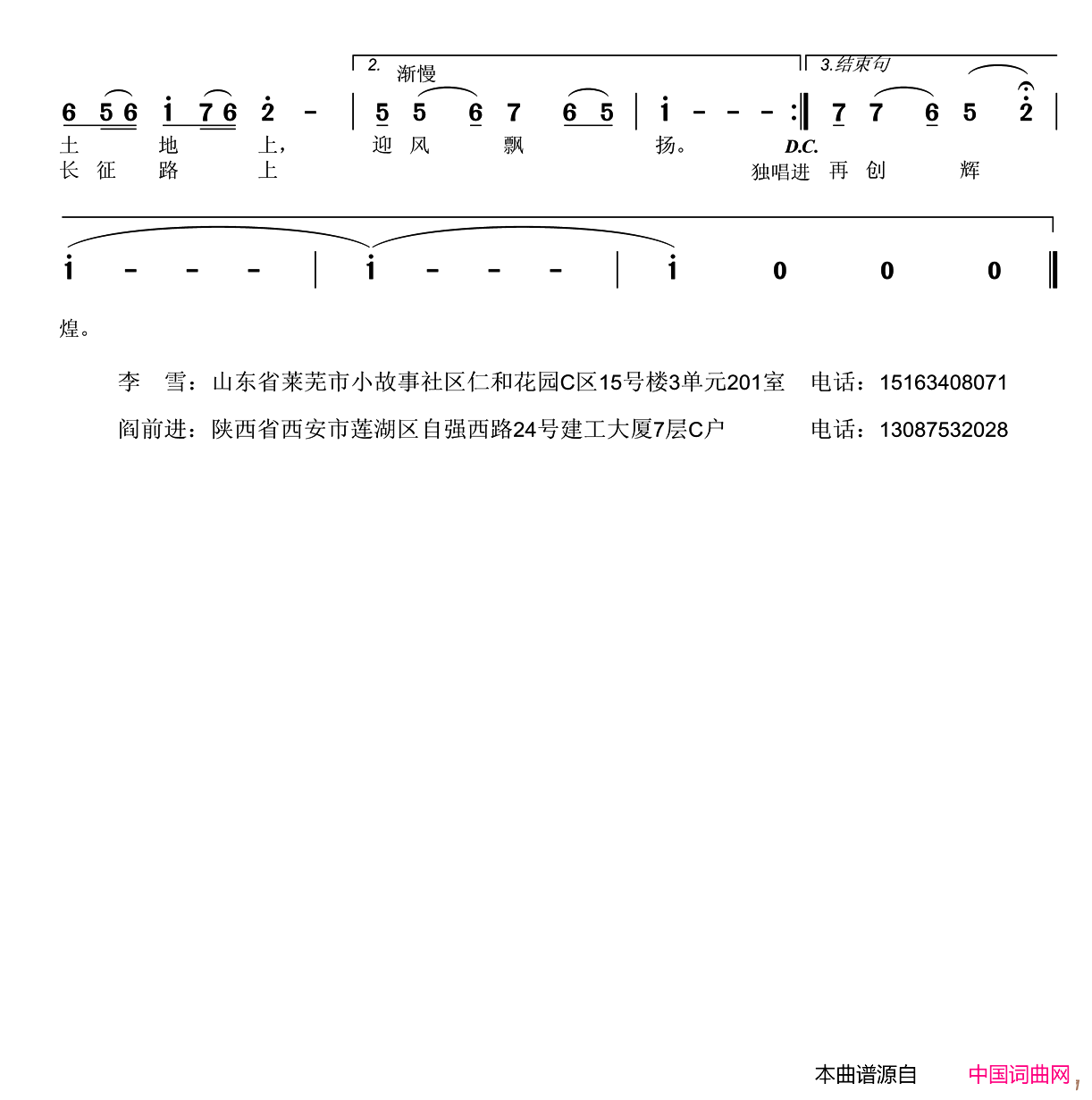 火红的党旗简谱