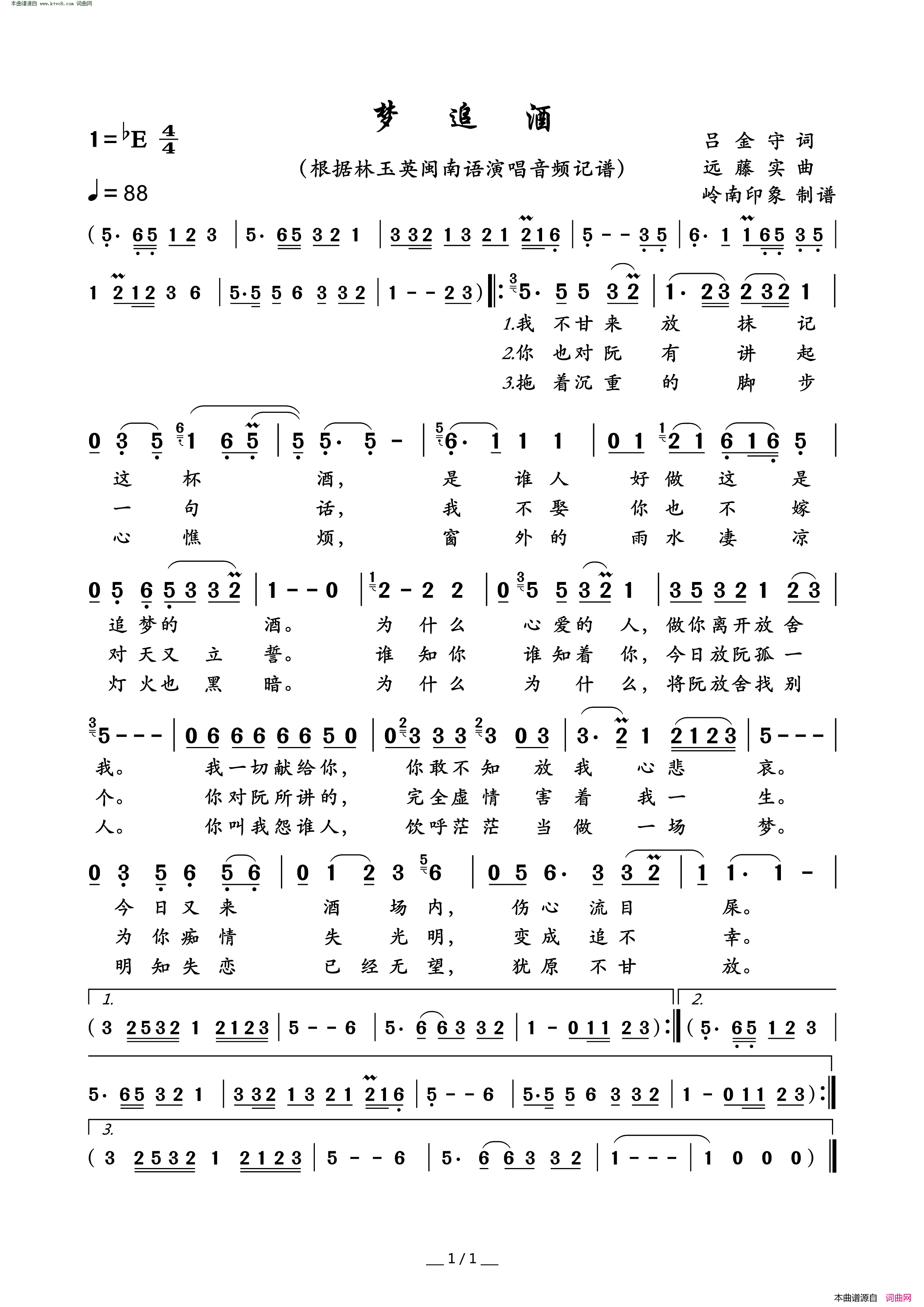 梦追酒简谱_林玉英演唱_吕金守/远藤实词曲