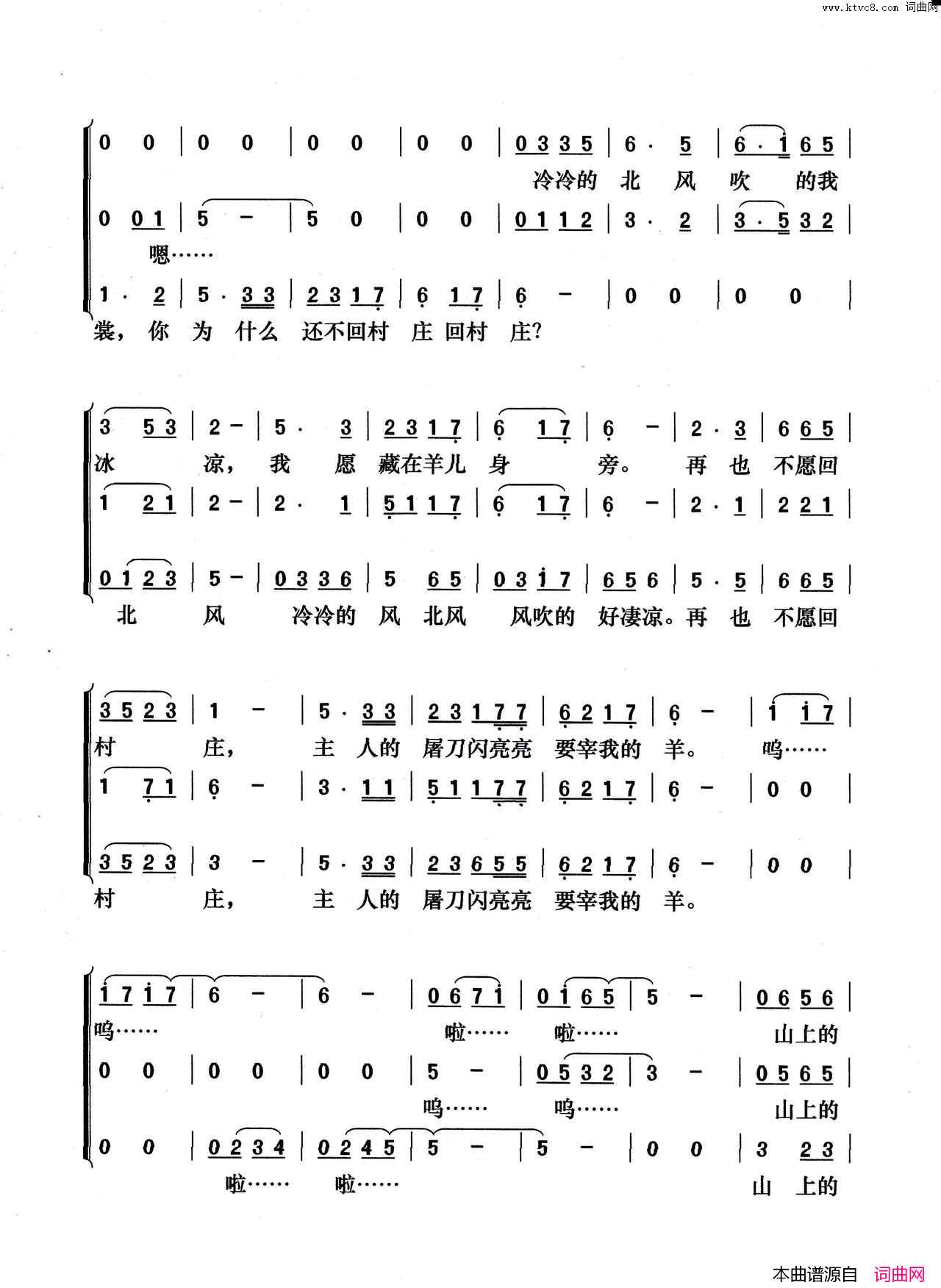 牧羊姑娘梦之旅三重唱版简谱_梦之旅演唱_荻帆/金砂词曲