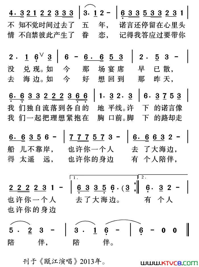 打工恋曲简谱