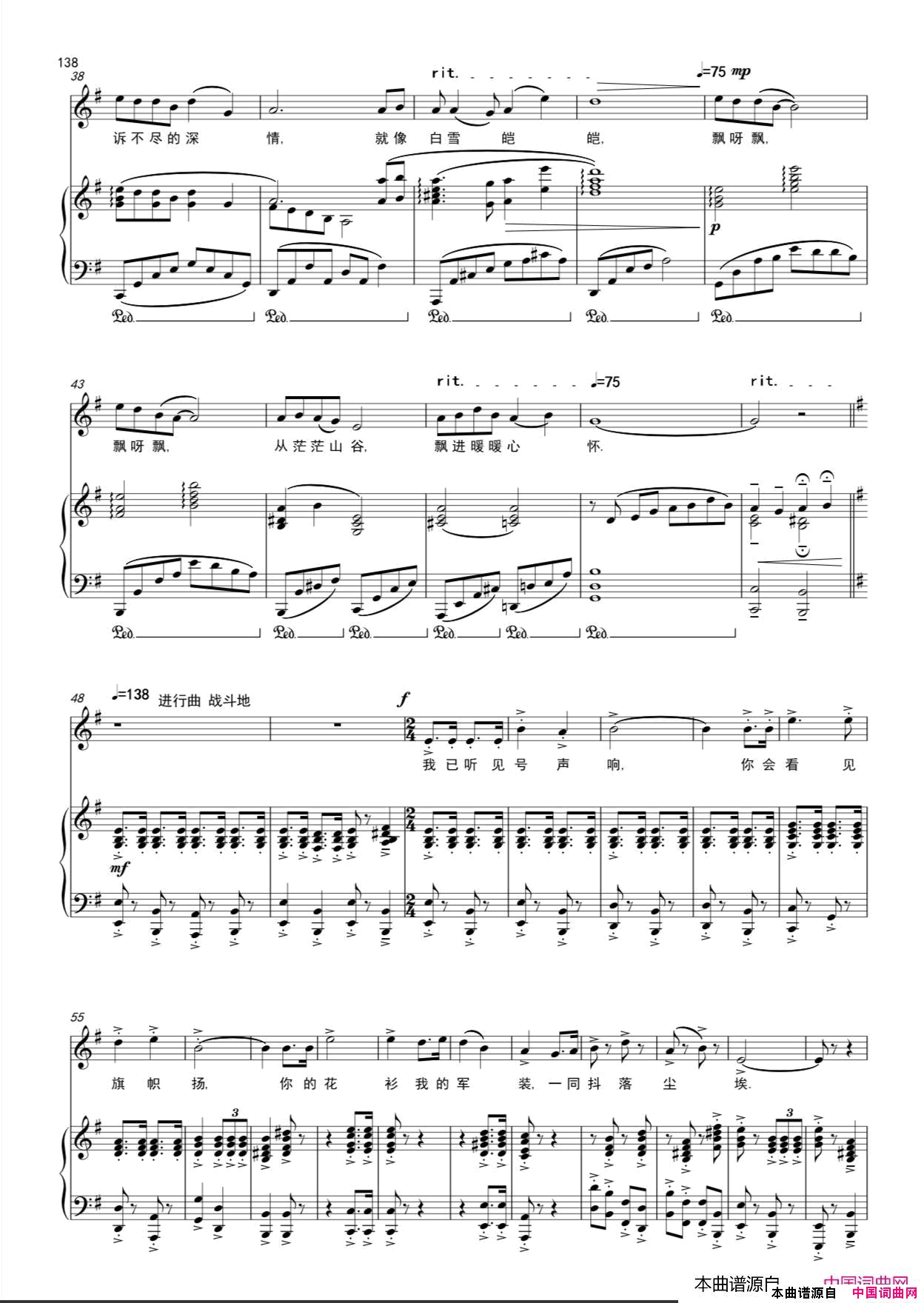 爱永在歌剧_沂蒙山_选曲简谱_王传亮演唱_王晓岭、李文绪/栾凯词曲