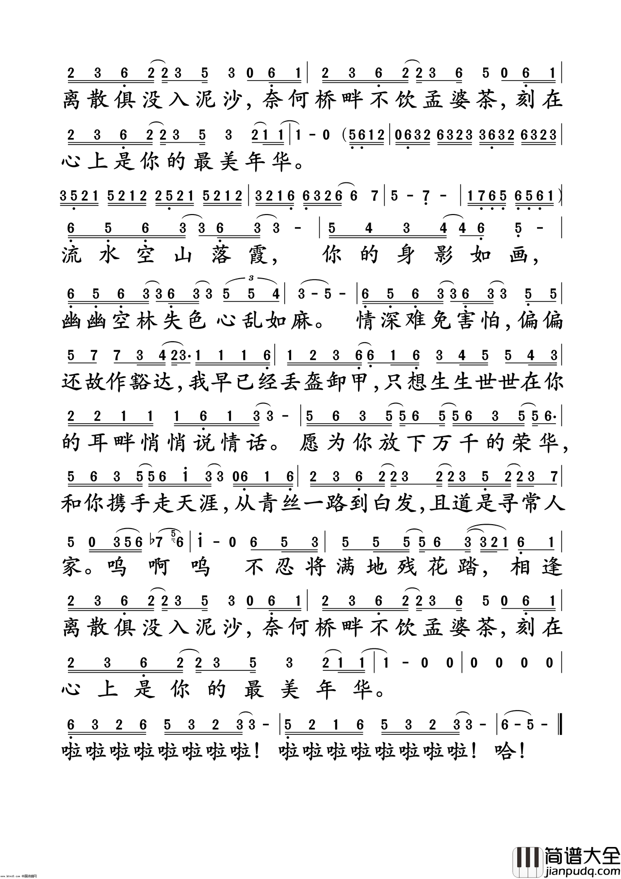 无情画简谱_王呈章演唱_王呈章/徐林词曲