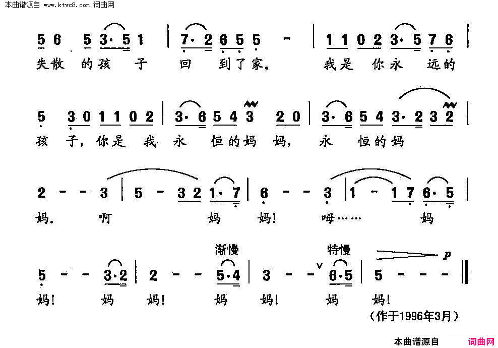 香港回归谣田光歌曲选_156简谱