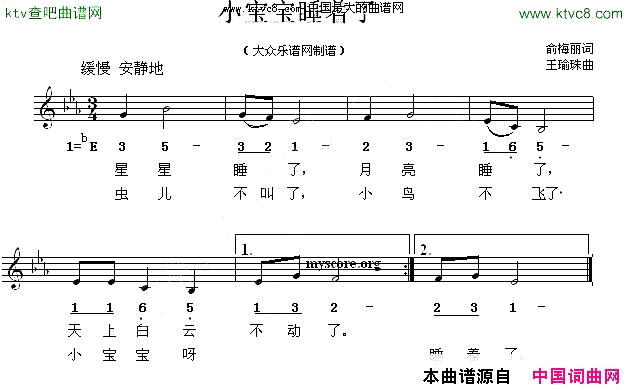 小宝宝睡着了简谱