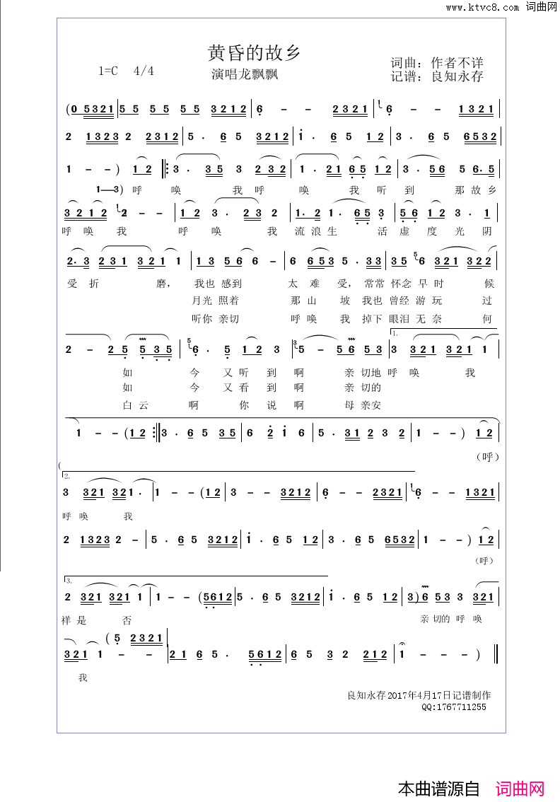 黄昏的故乡简谱_龙飘飘演唱_作者不详/作者不详词曲