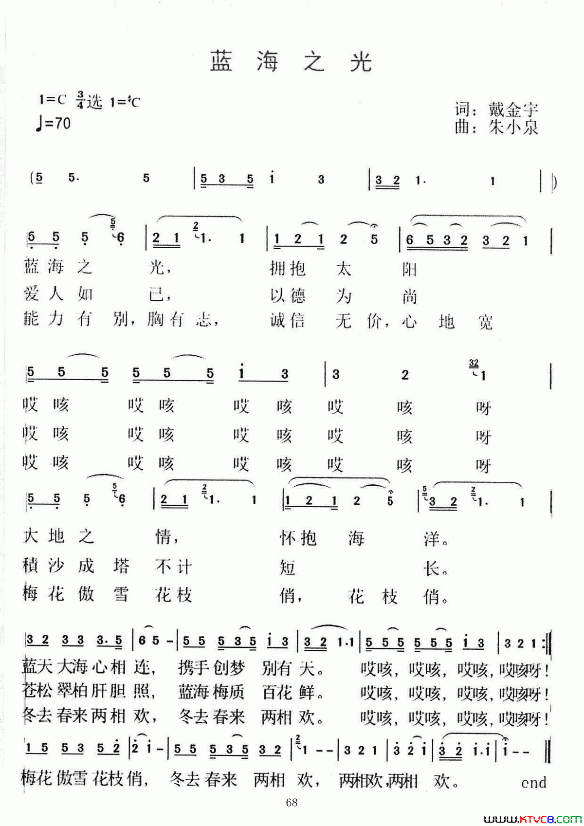 蓝海之光简谱