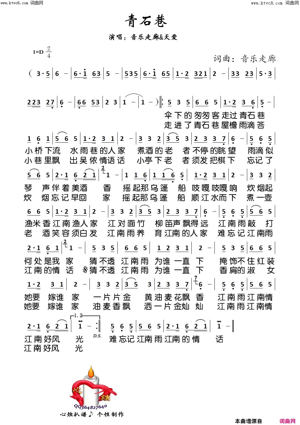 青石巷简谱_音乐走廊演唱_音乐走廊/音乐走廊词曲