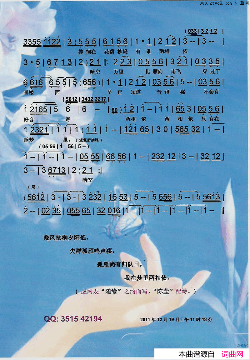 另版两相依.余天【彩谱】简谱_余天演唱_狄薏/平遥词曲