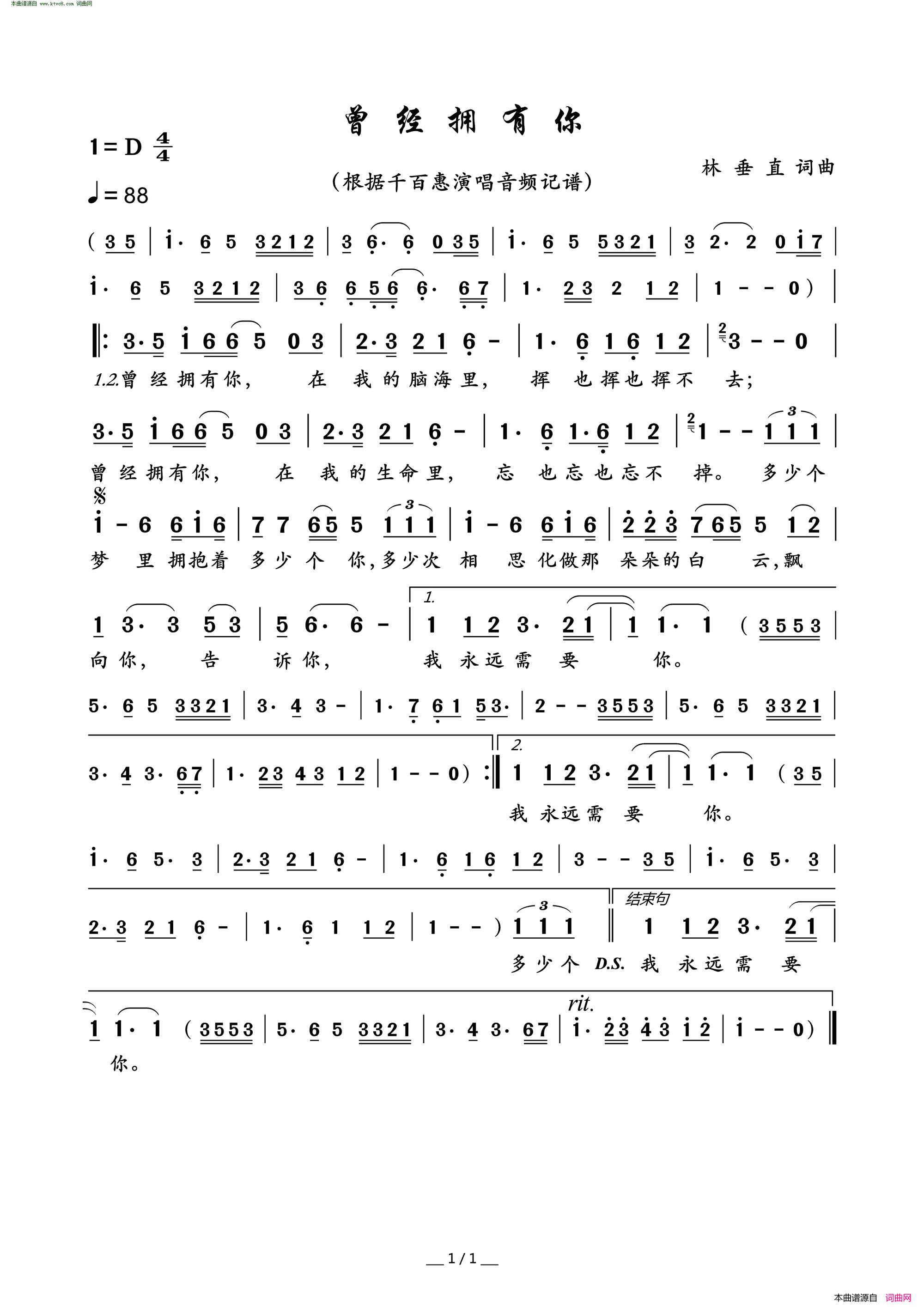曾经拥有你简谱_千百惠演唱_林垂直/林垂直词曲