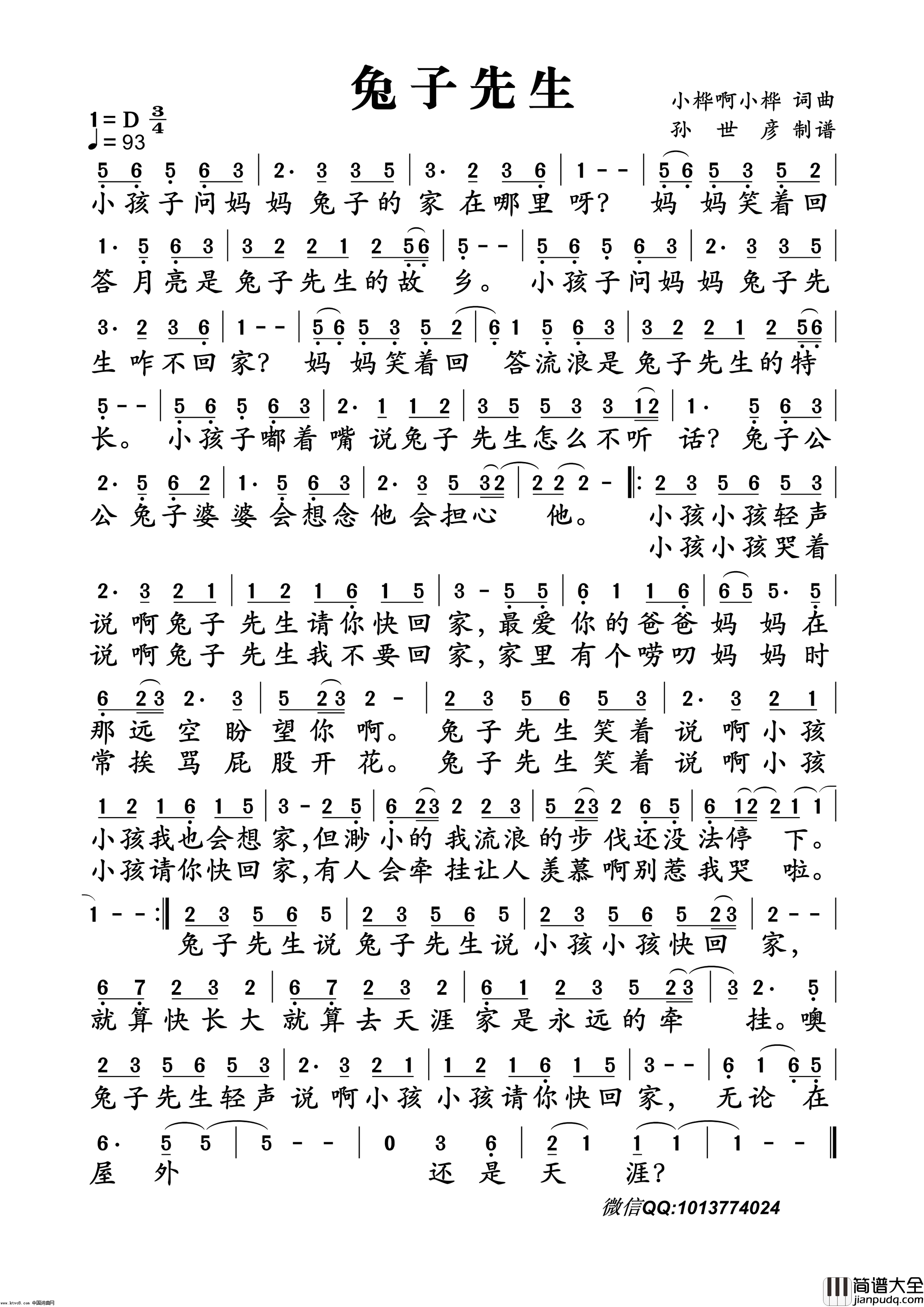 兔子先生简谱_洛天依演唱_小桦啊小桦/小桦啊小桦词曲