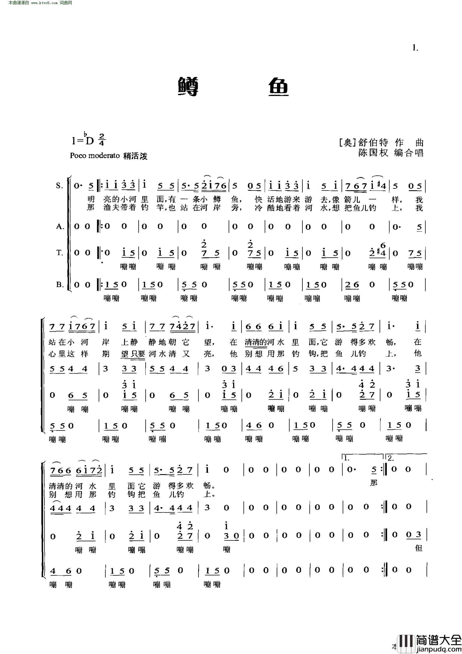 鳟鱼_混声合唱_简谱简谱