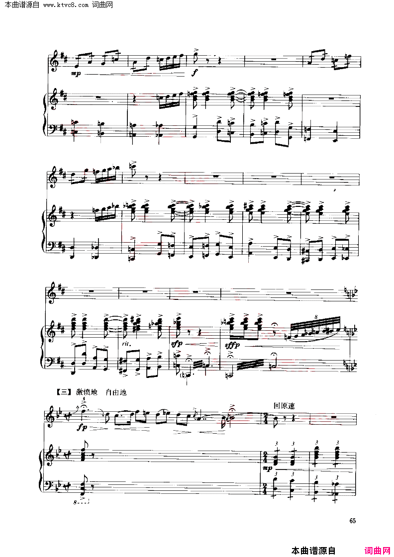 红梅随想曲钢琴伴奏谱简谱_于红梅演唱_作曲：吴厚元词曲