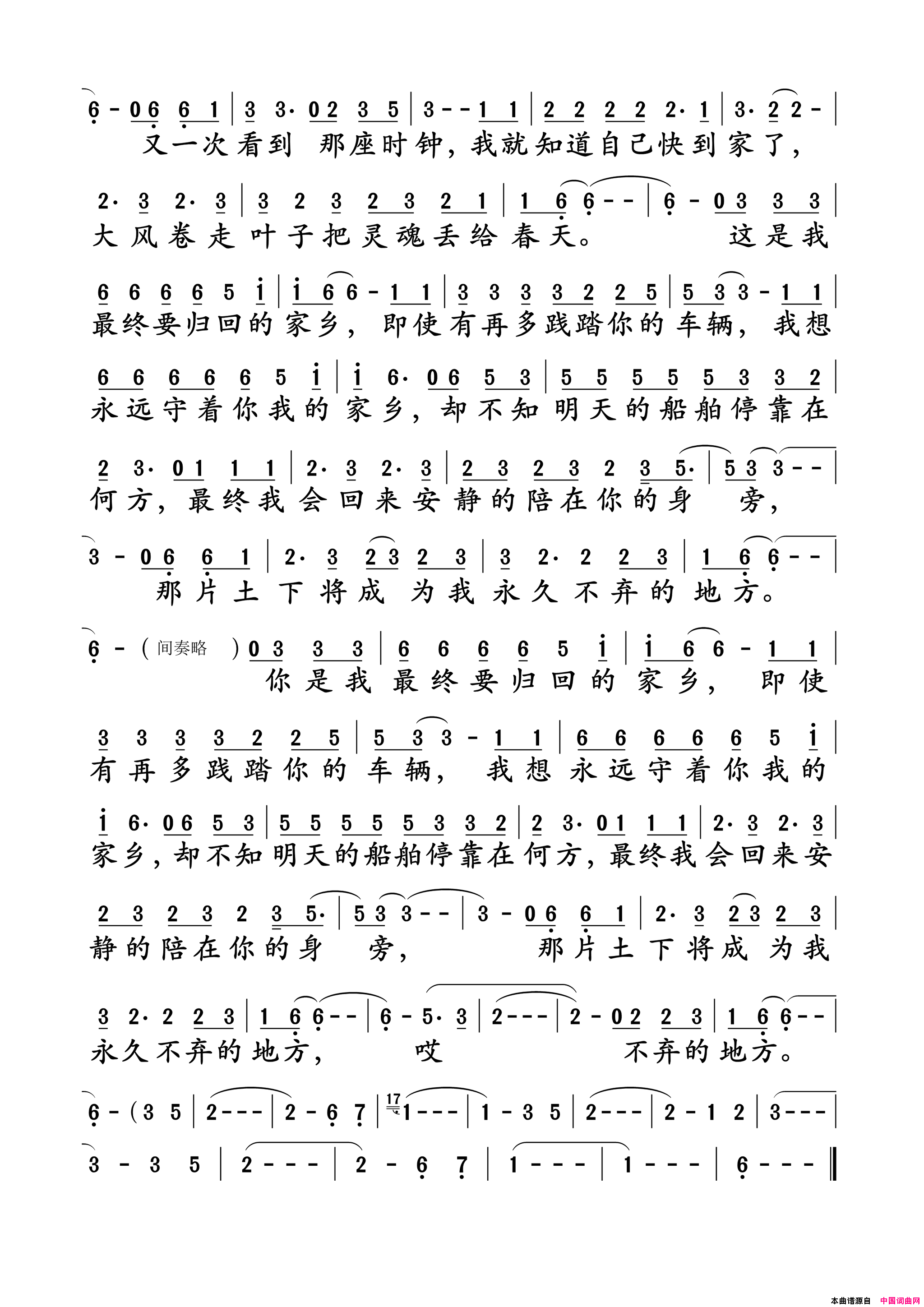 家乡简谱_赵雷演唱_赵雷/赵雷词曲