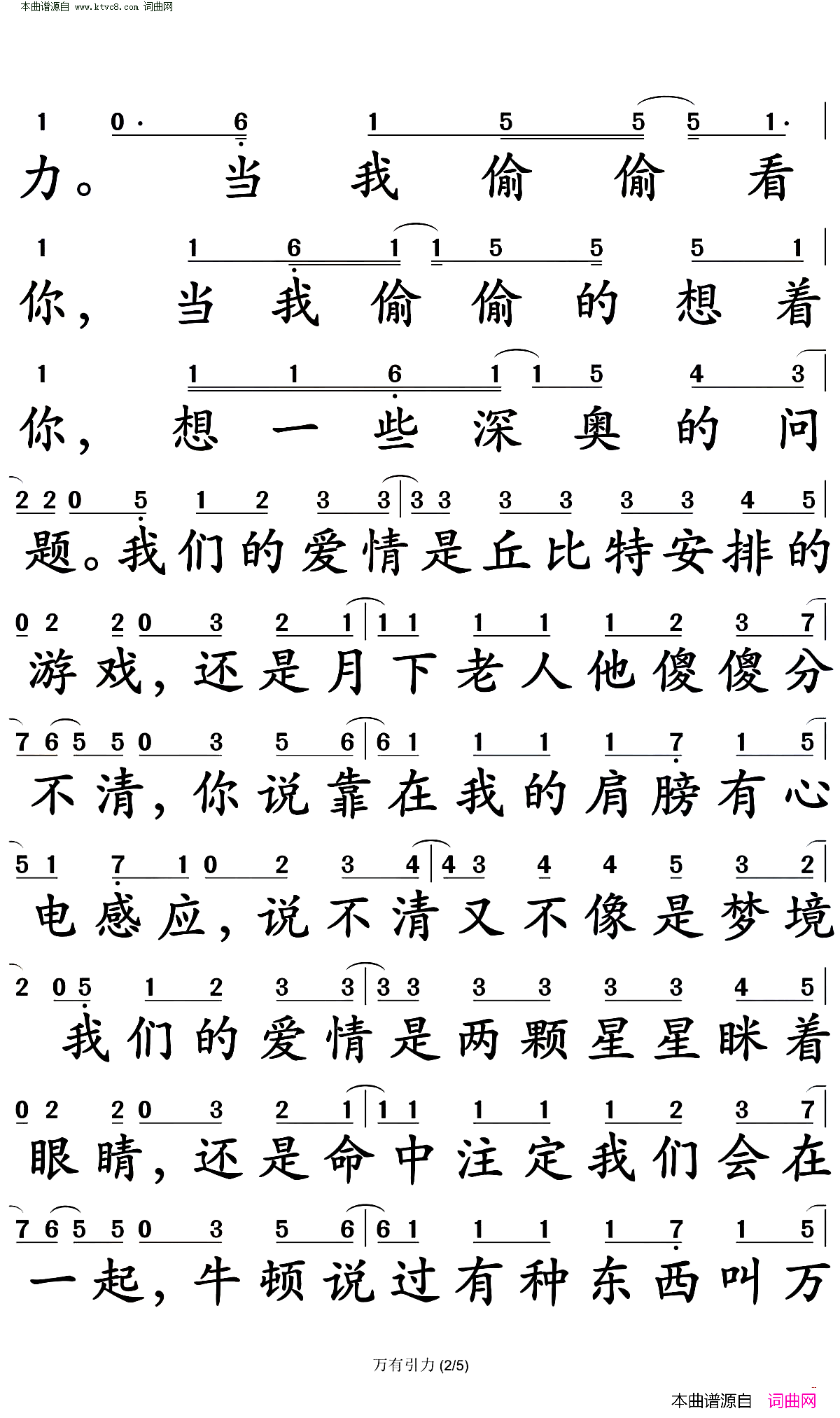 万有引力简谱_汪苏泷演唱_汪苏泷/汪苏泷词曲