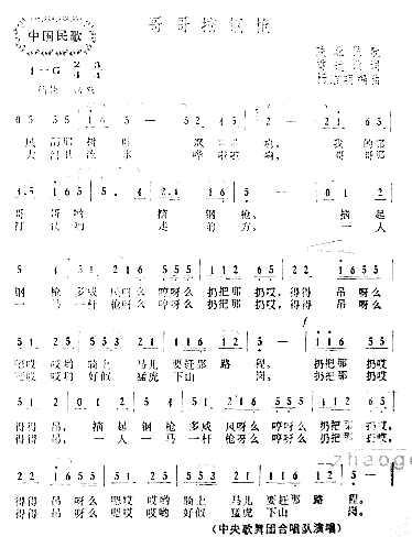 哥哥扛钢枪简谱