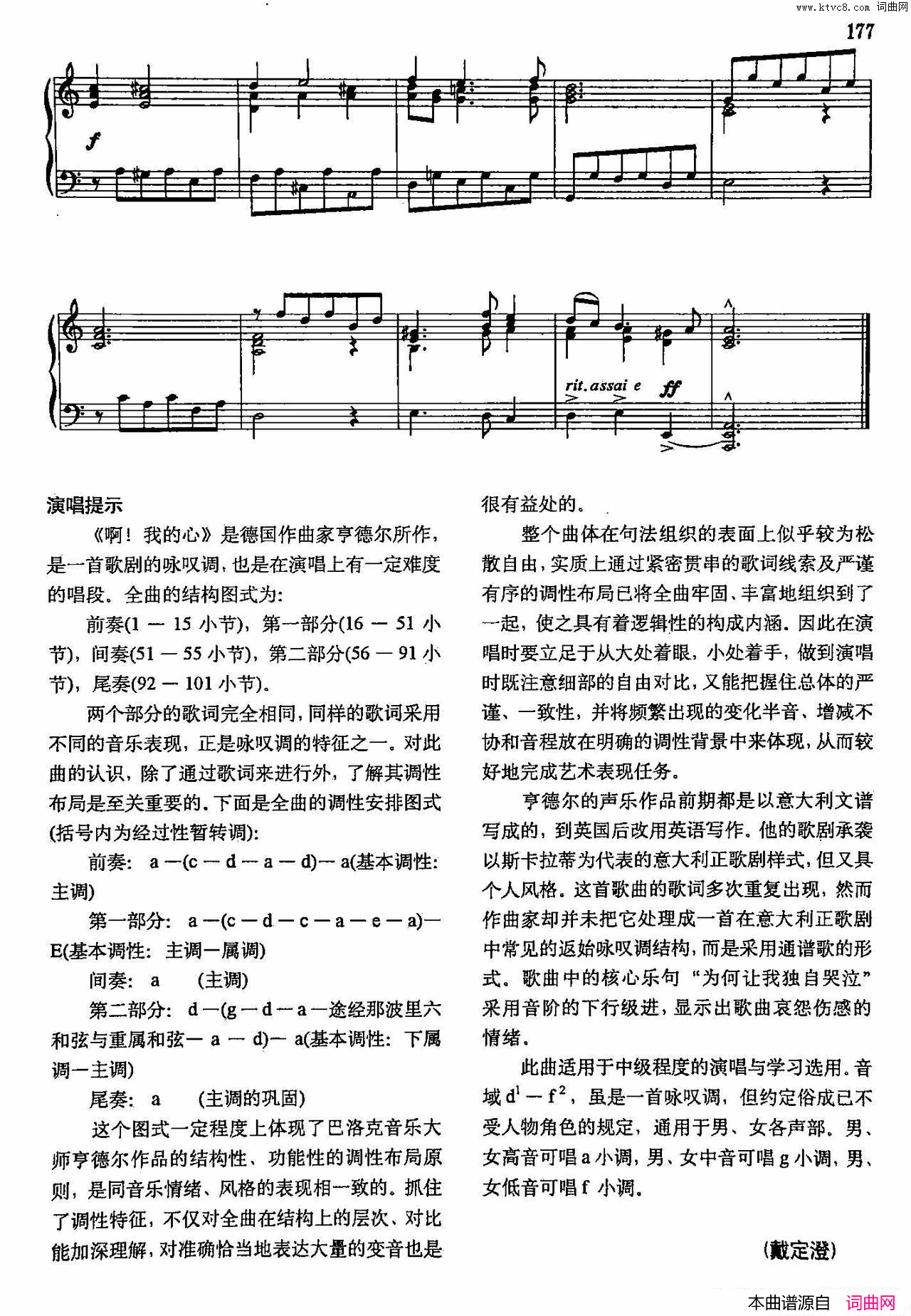 啊！我的心声乐教学曲库3_【德_英】38正谱简谱