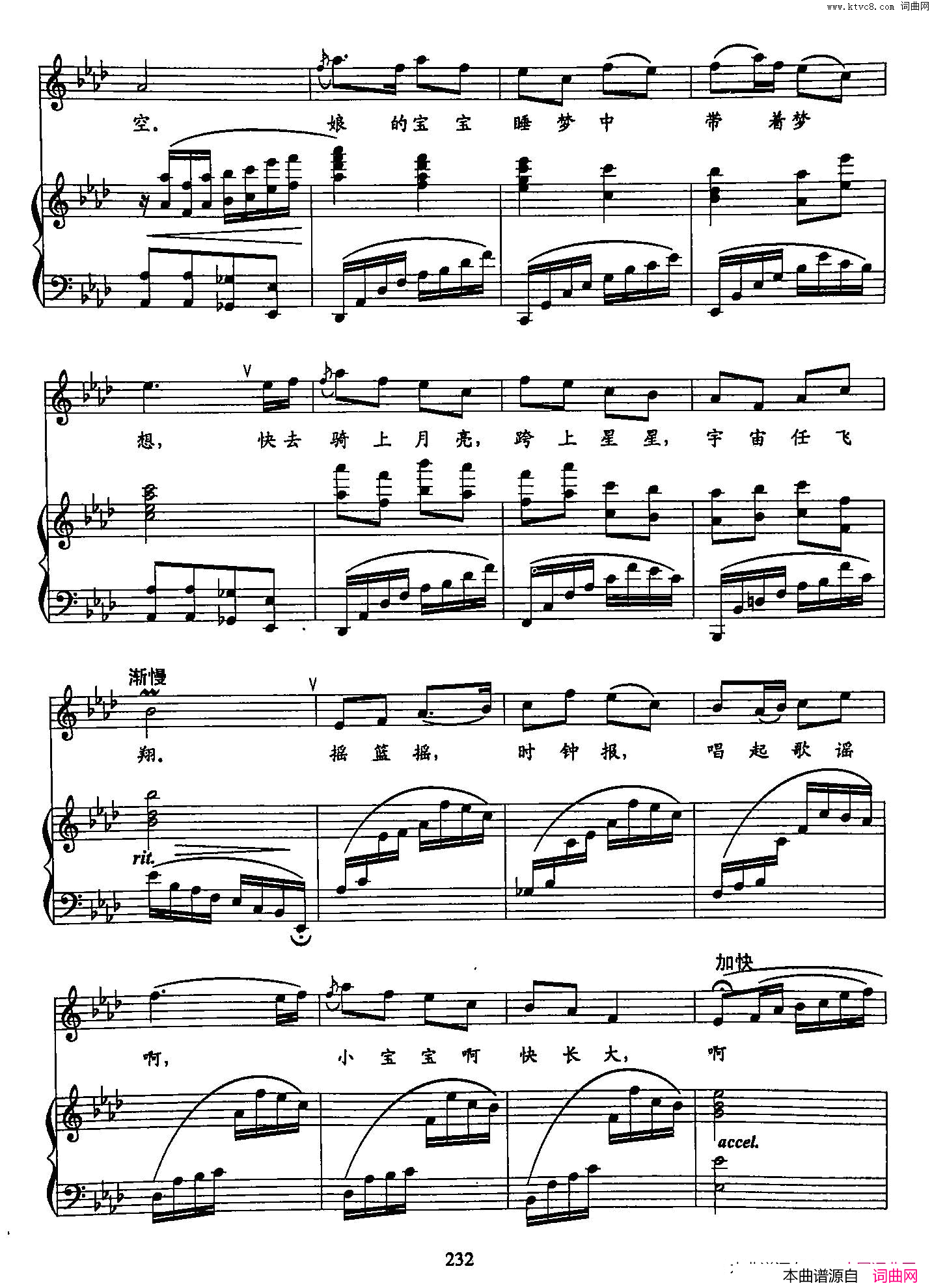 48摇篮谣唱曲双谱简谱