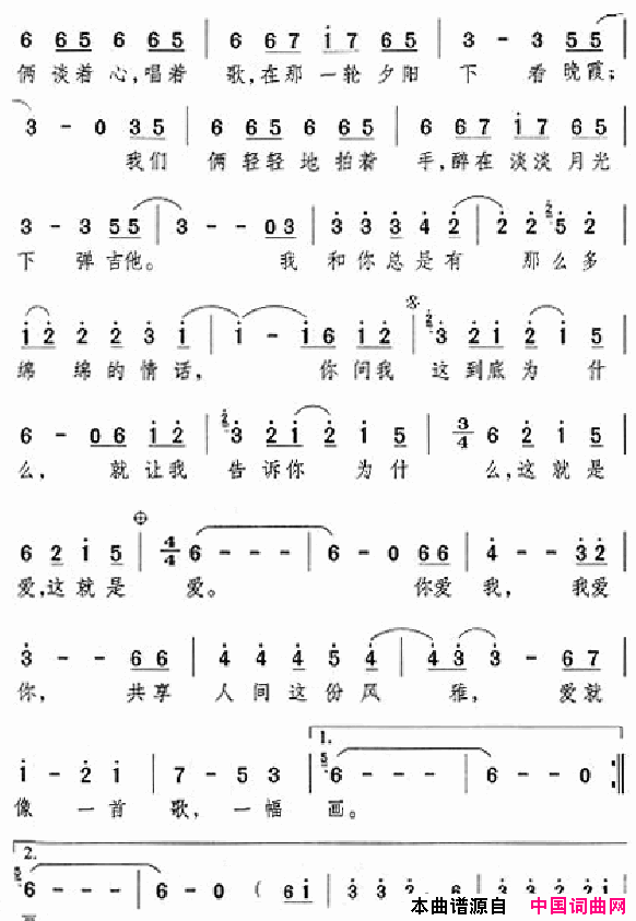 邓丽君演唱歌曲集251_300简谱