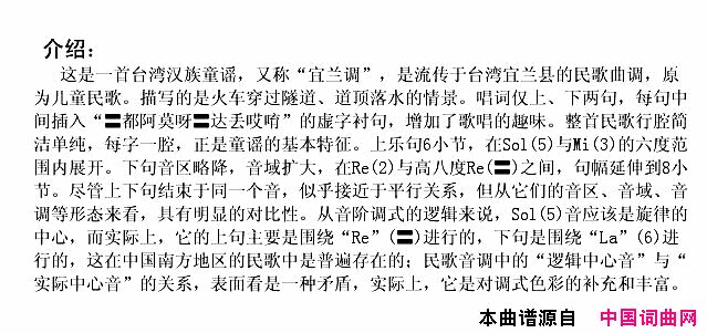 丢丢铜简谱
