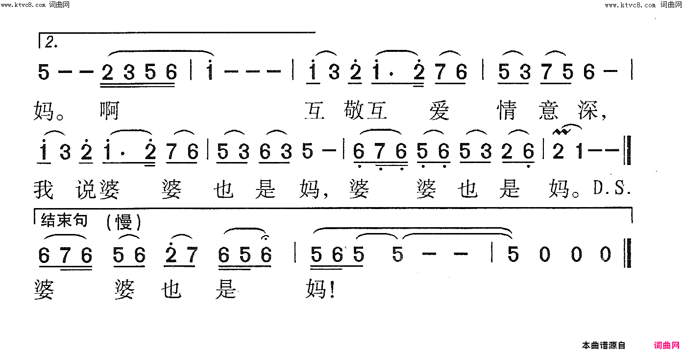 婆婆也是妈女声独唱简谱