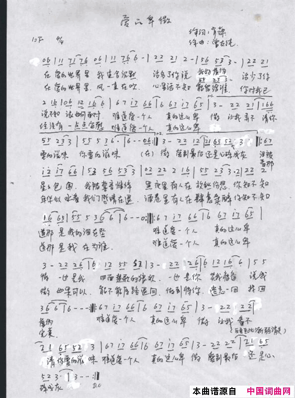 爱的卑微简谱