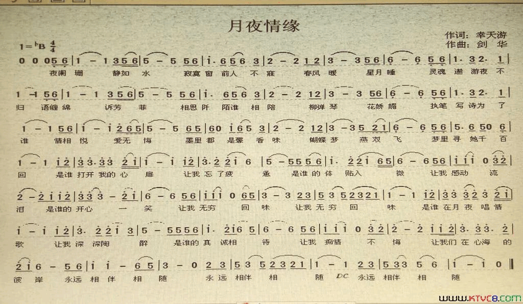 月夜情缘简谱