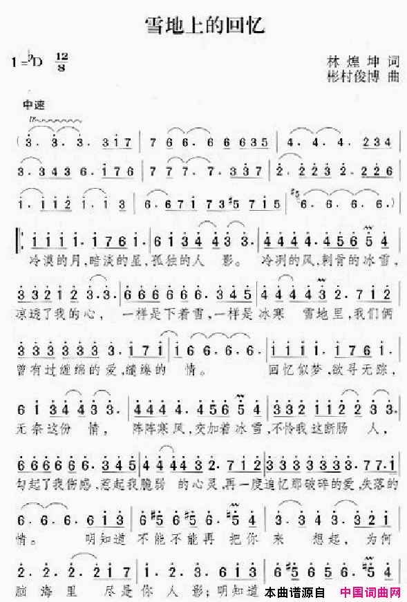 邓丽君演唱歌曲集301_350简谱