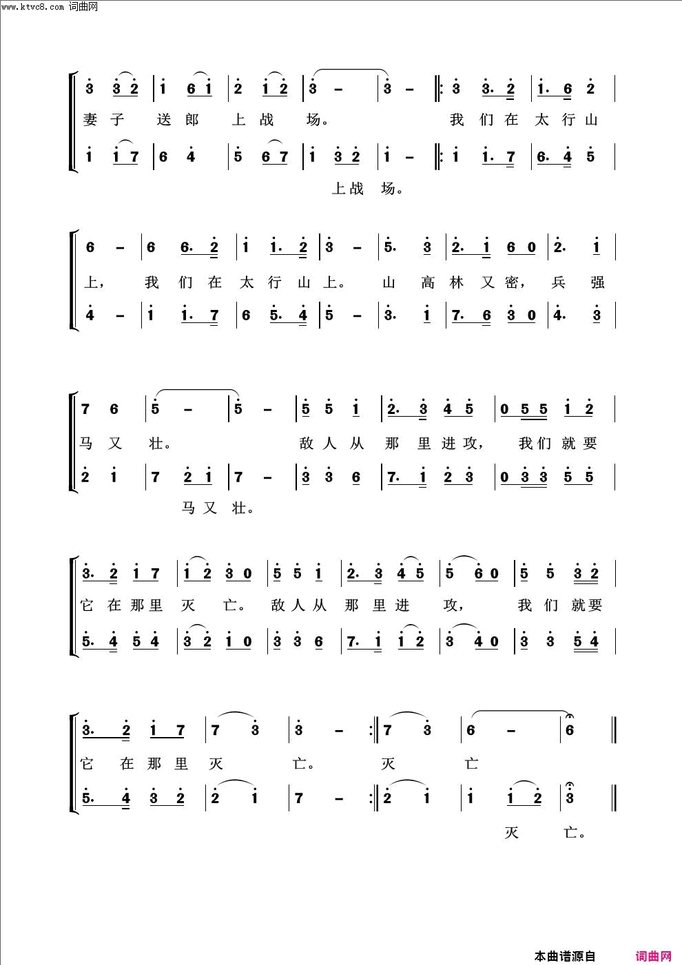 太行山上红色旋律100首简谱_中央乐团演唱_桂涛声/洗星海词曲
