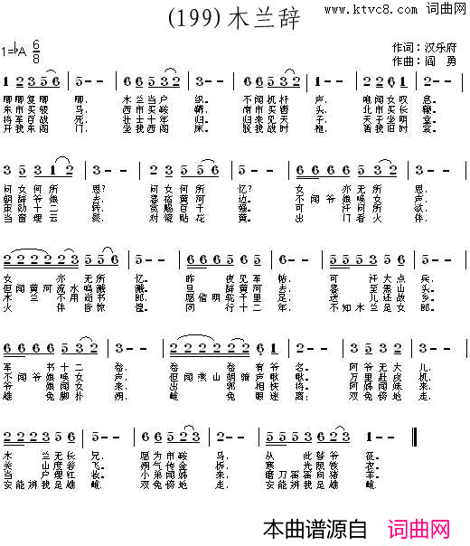 木兰辞唧唧复唧唧简谱_江淑秋演唱_汉乐府/阎勇词曲