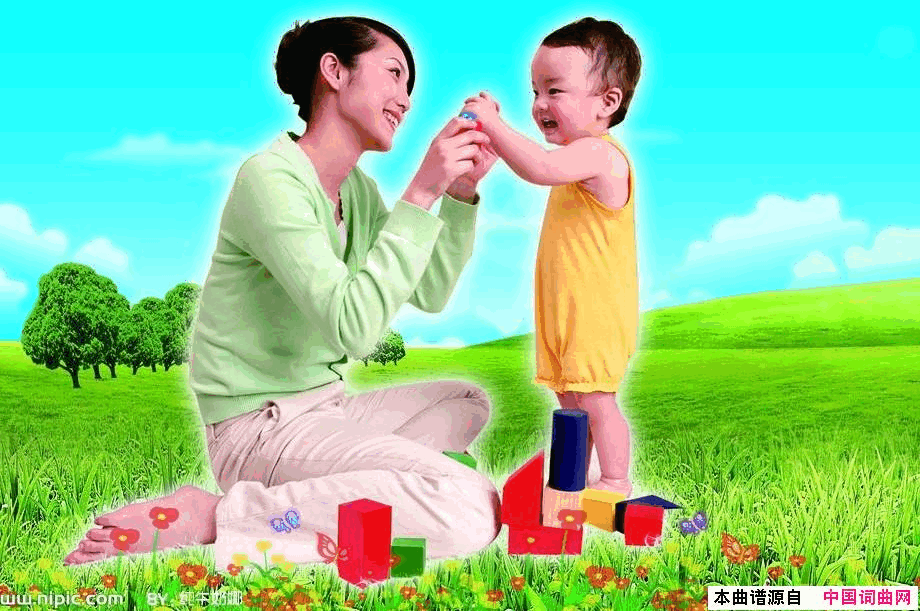 宝贝和妈咪简谱