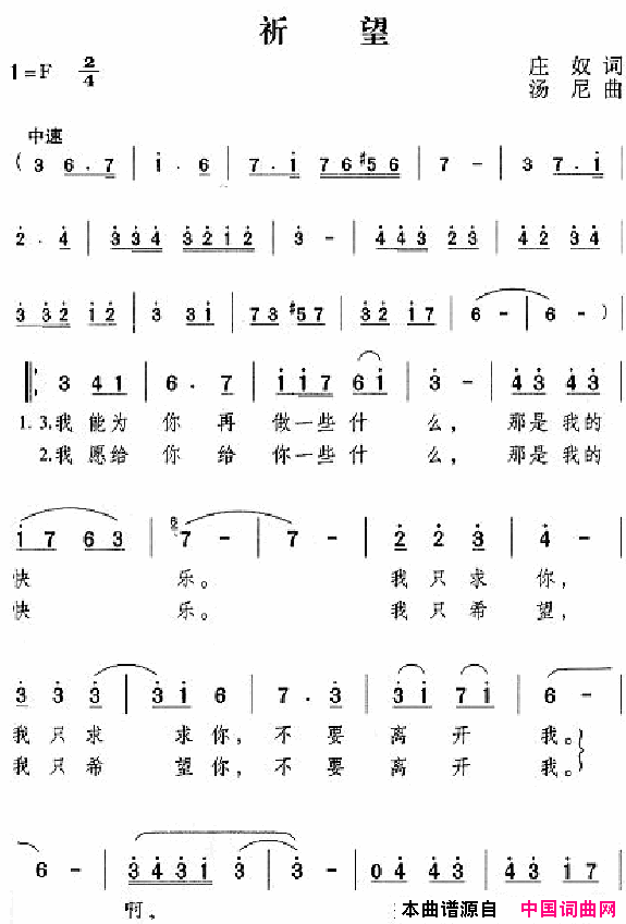 邓丽君演唱歌曲集000_050简谱
