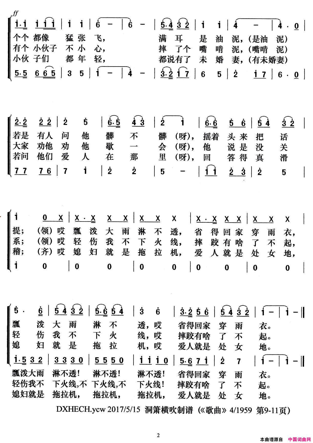 坦克兵到农场男声合唱简谱