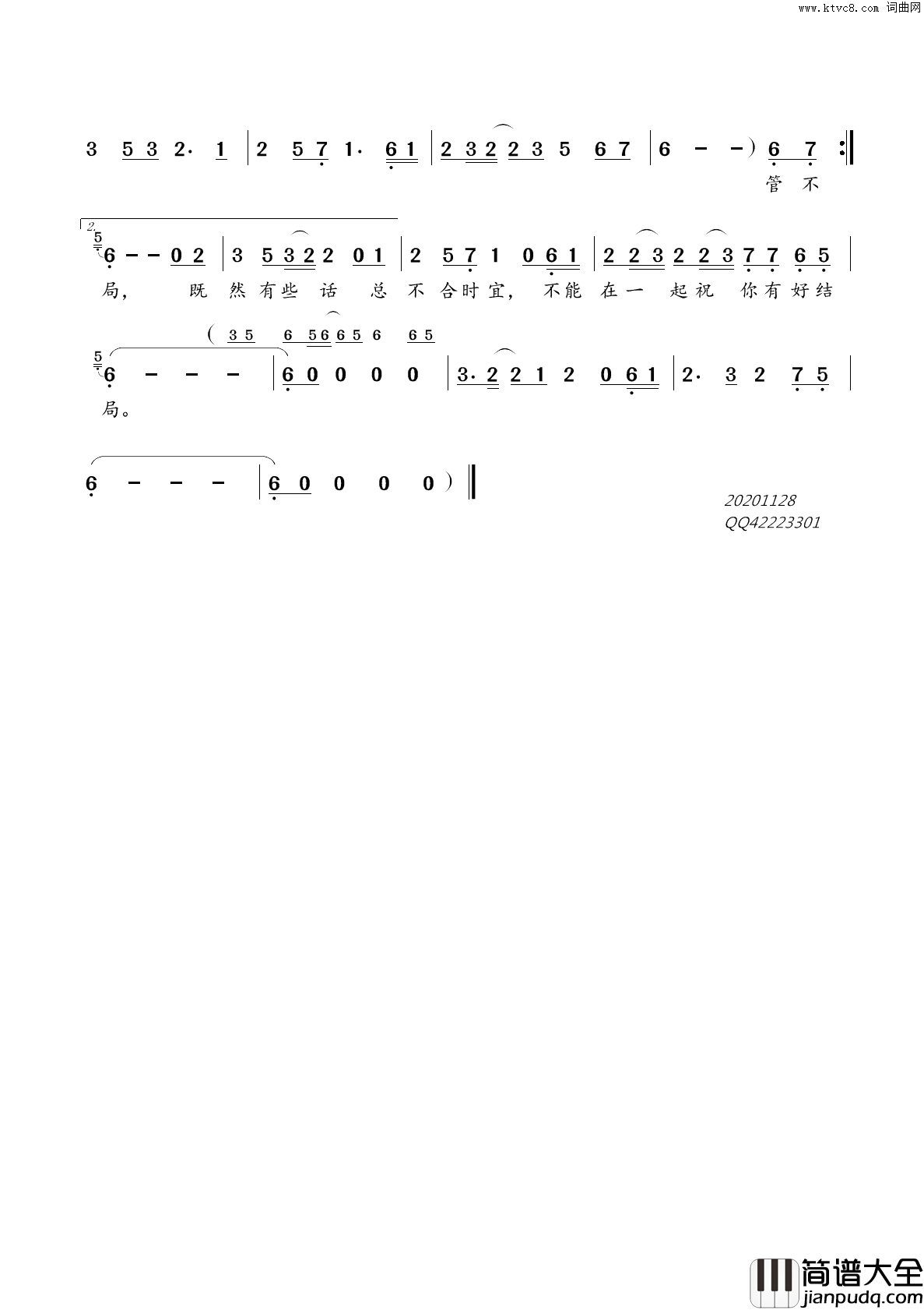 不敢说爱你_只好藏心底简谱_于洋演唱_余云飞/孙培喜词曲